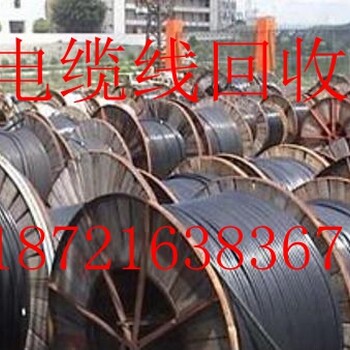 上海二手母线槽回收淮安清河电力母线槽回收废旧电线电缆回收