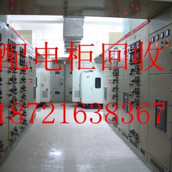 上海电力配电柜回收价格淮安清河区变压器配电柜回收行情