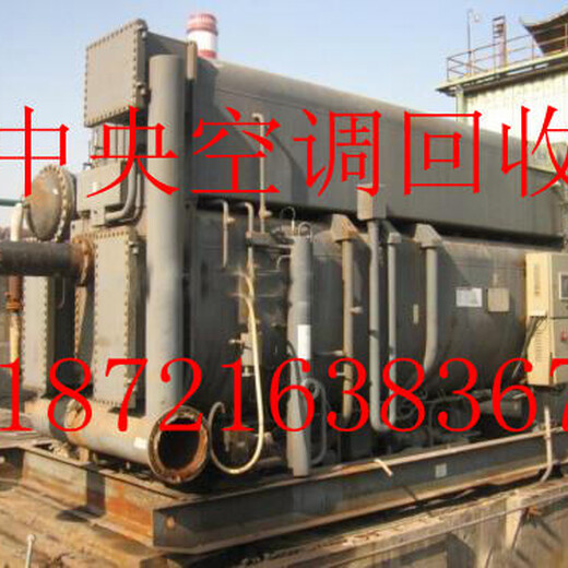 溧水中央空调回收南京溧水区废旧中央空调回收服务