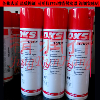德国OKS1361食品级硅分离剂喷撒液脱模剂焊接保护剂500ML