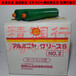 日本SGreaseS2高温轴承润滑油脂