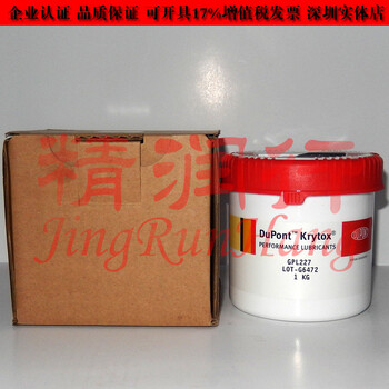 美国杜邦KRYTOXGPL-227特种氟素高温瓦楞机SMT回流焊润滑油脂1kg