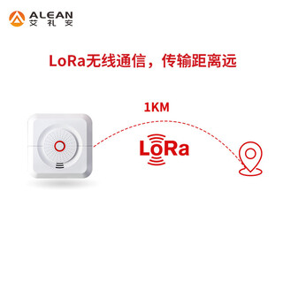 LoRa智能烟雾探测器艾礼安无线烟感火灾探测报警器图片1