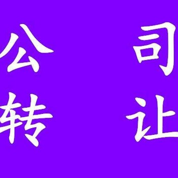 上海企业零申报代理记账多少钱