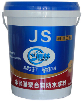 广州防水厂家佰林JS水泥基聚合物防水涂料