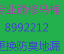 通下水道马桶维修马桶水管打孔换地漏坐便器图片