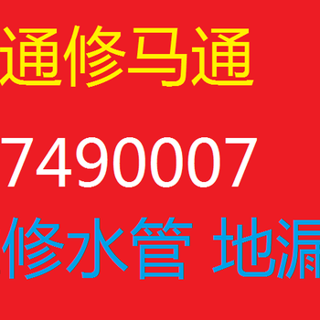 寒亭疏通、马桶、厕所、厨房、地漏、下水管道