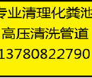 专业高压市政管道清洗疏通菜盆地漏马桶疏通图片