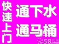 全潍坊下水道疏通，疏通马桶地漏蹲坑洗手池图片1