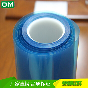 蓝色双层PET硅胶保护膜质量