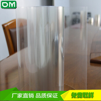 深圳透明单层保护膜厂家生产供应