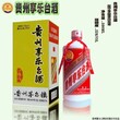 贵州酱台王酒业招商图片
