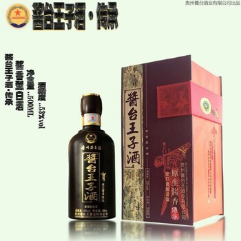 贵州茅台镇酱台王酒业有限公司