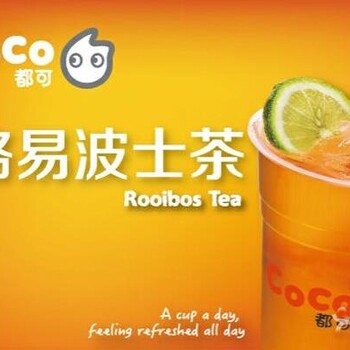 一个的创业机会，coco都可奶茶