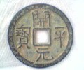 上海快速交易古董古钱币当天现金收购