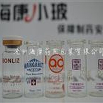 沧州海康药用包装生产销售医药用玻璃瓶型号欢迎前来咨询