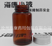 沧州海康生产高档药用玻璃瓶详细说明
