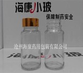 沧州海康生产保健瓶瓶广口瓶虫草瓶胶囊瓶知名度高品牌