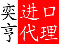 乌克兰葵花油进口代理报关/上海葵花油报关代理/上海代理报关公司图片0