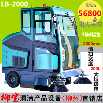广西柳州柳宝清洁设备全自动扫地车物业工厂道路驾驶式扫地机