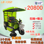 柳宝清洁LB-1550贵州株洲热销型电动三轮驾驶式多功能无尘扫地机