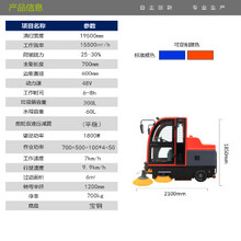 福建重庆小区部队道路清扫车柳宝LB-1950AS电动驾驶式无尘扫地机