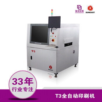 日东T3视觉锡膏印刷机smt全自动印刷机led锡膏印刷机