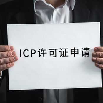 北京顶呱呱ICP经营许可证办理