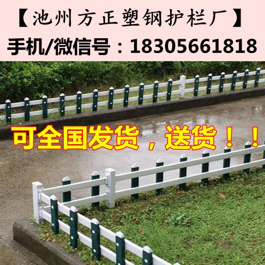 娄星区草坪护栏pvc护栏寻找批发商