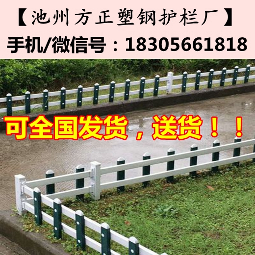 汉中市绿化栅栏花池围栏-2018价格