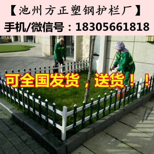 方正塑钢护栏厂__濮阳南乐县pvc花坛护栏