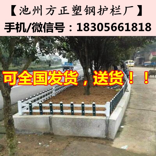 方正塑钢护栏厂__焦作中站区塑钢围栏