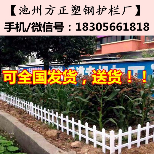 豫护栏制作/批发/安装_新乡凤泉区pvc塑钢护栏