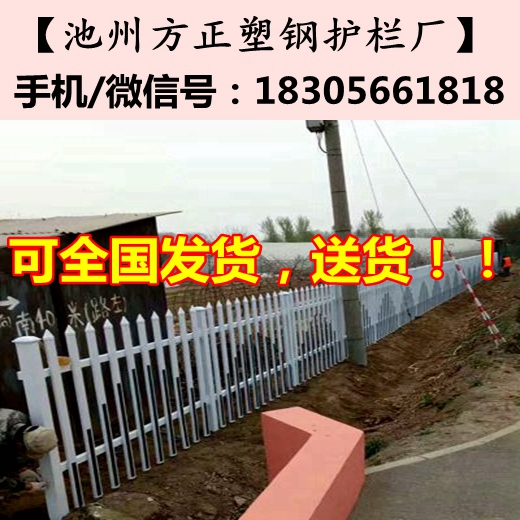 青岛市美好乡村护栏-护栏送立柱