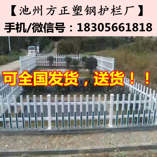 华容县pvc草坪护栏寻找批发商