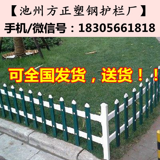 方正塑钢护栏厂__焦作中站区塑钢围栏