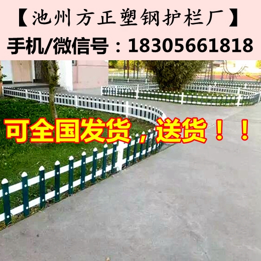 方正塑钢护栏厂__焦作山阳区美好乡村护栏