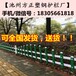 南京六合區墨綠色pvc護欄_院墻護欄
