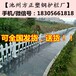 武汉汉南区pvc草坪护栏_锌钢护栏