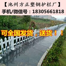 pvc护栏多少钱一米_滁州天长护栏公司pvc塑钢护栏厂家图片