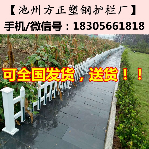 苏州市pvc花坛护栏-2018价格