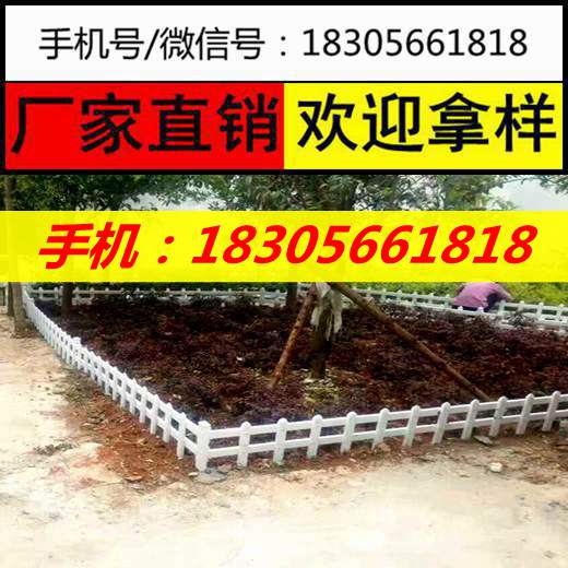 苏州姑苏区pvc草坪护栏,护栏公司