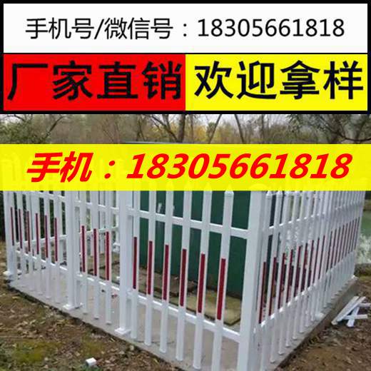 盐城响水县绿化栅栏围栏,