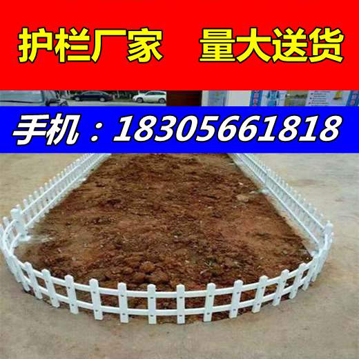 盐城响水县绿化栅栏围栏,
