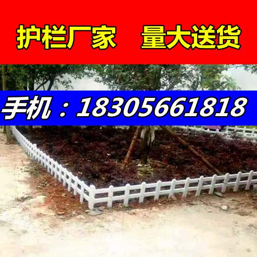 苏州姑苏区pvc草坪护栏,护栏公司