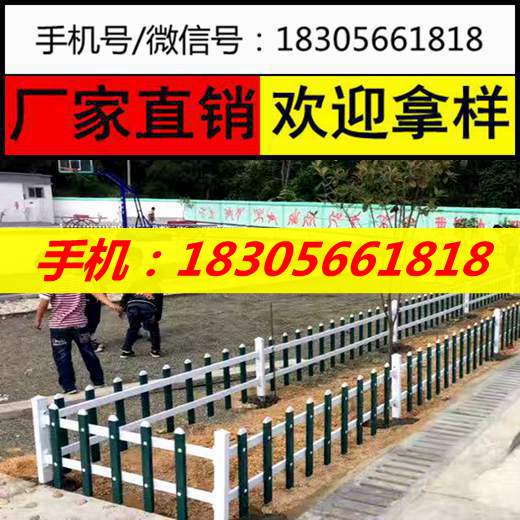南京溧水县草坪护栏,草坪护栏