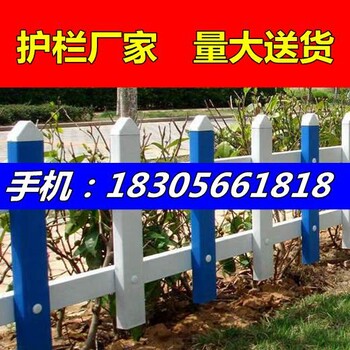 电力护栏//五河新集镇pvc草坪护栏/厂家列表