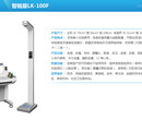 健康管理一体机智慧养老体检设备图片