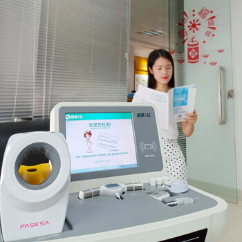 广东省健康1站智能体检一体机，心脑血管康复训练