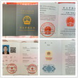 北京考取保育员资格证保育员资格证全国通用吗图片